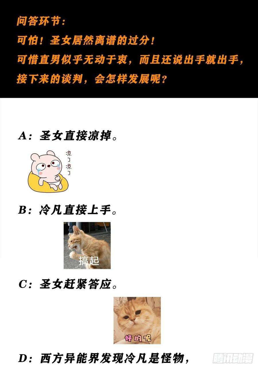 修仙之人在都市79话 这是我们的礼节