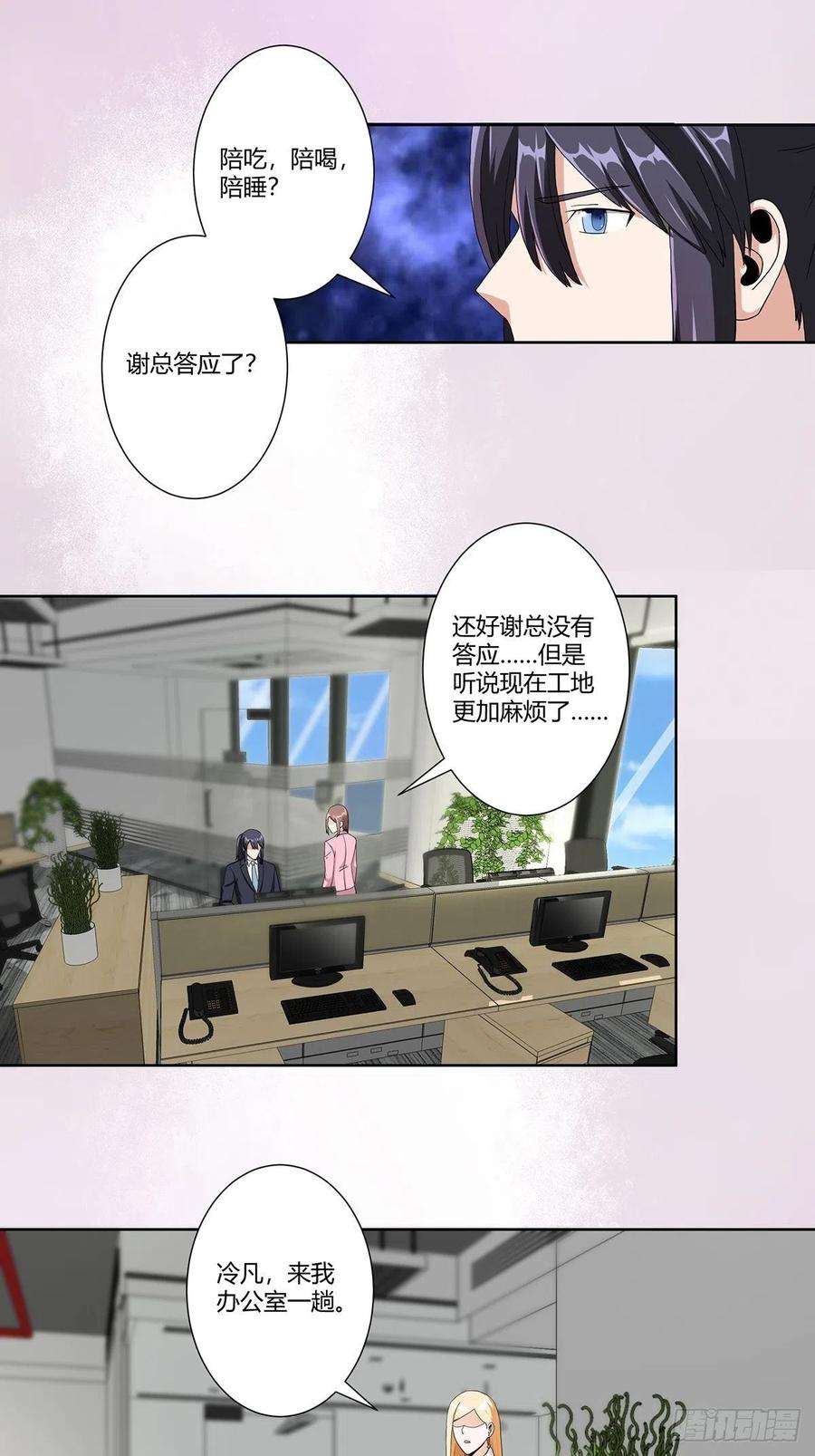 修仙之人在都市80话 好大！好圆！
