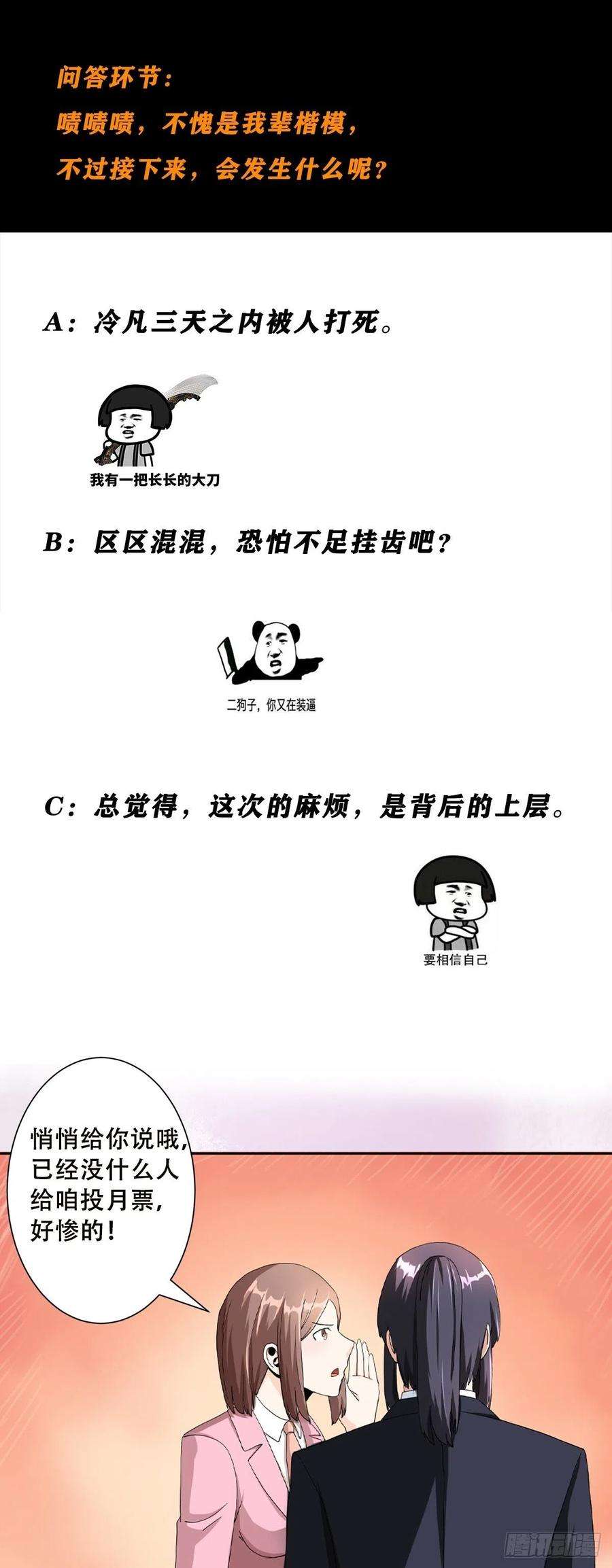 修仙之人在都市80话 好大！好圆！
