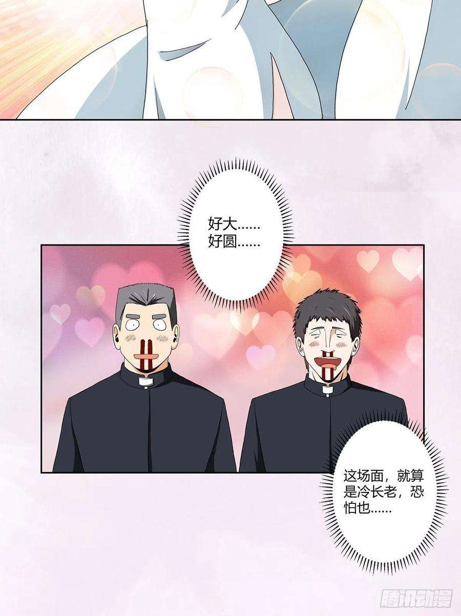 修仙之人在都市80话 好大！好圆！