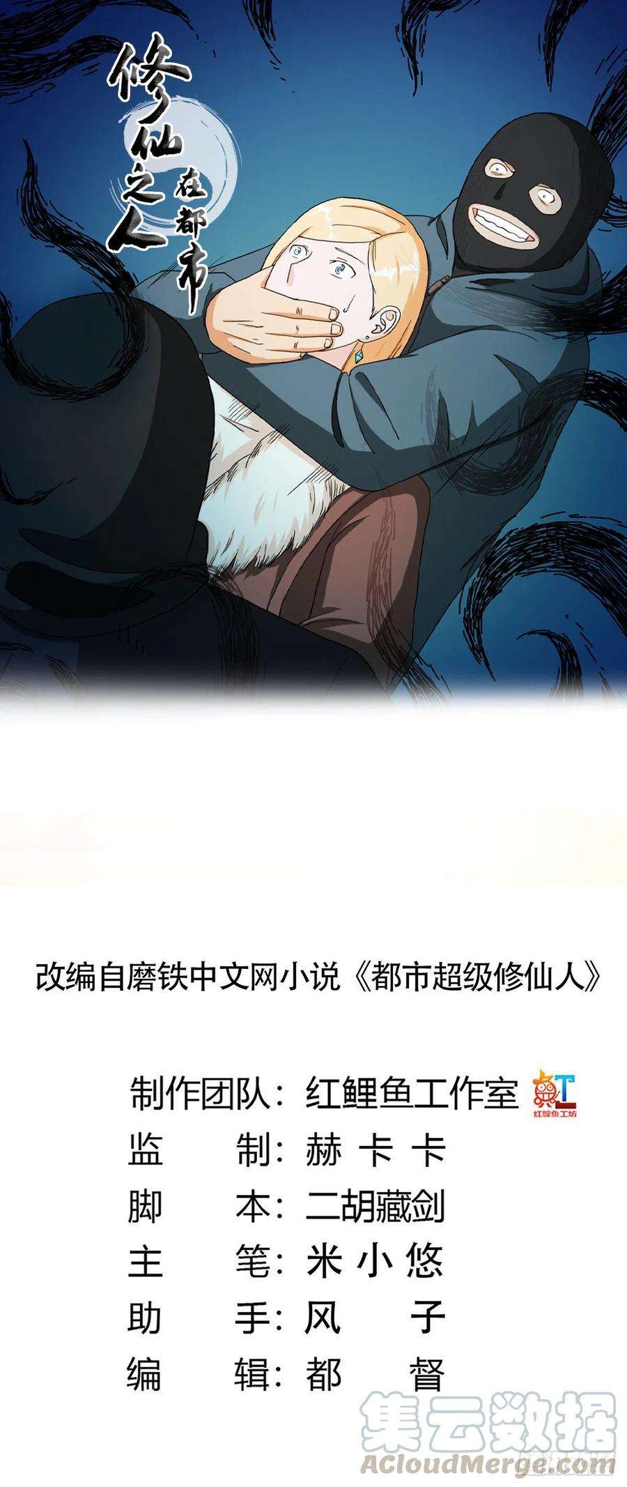 修仙之人在都市81话 撕烂的丝袜