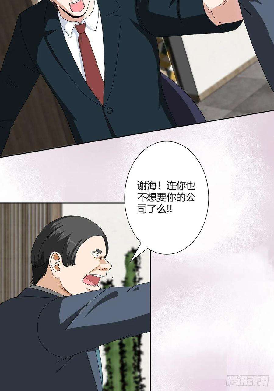 修仙之人在都市81话 撕烂的丝袜