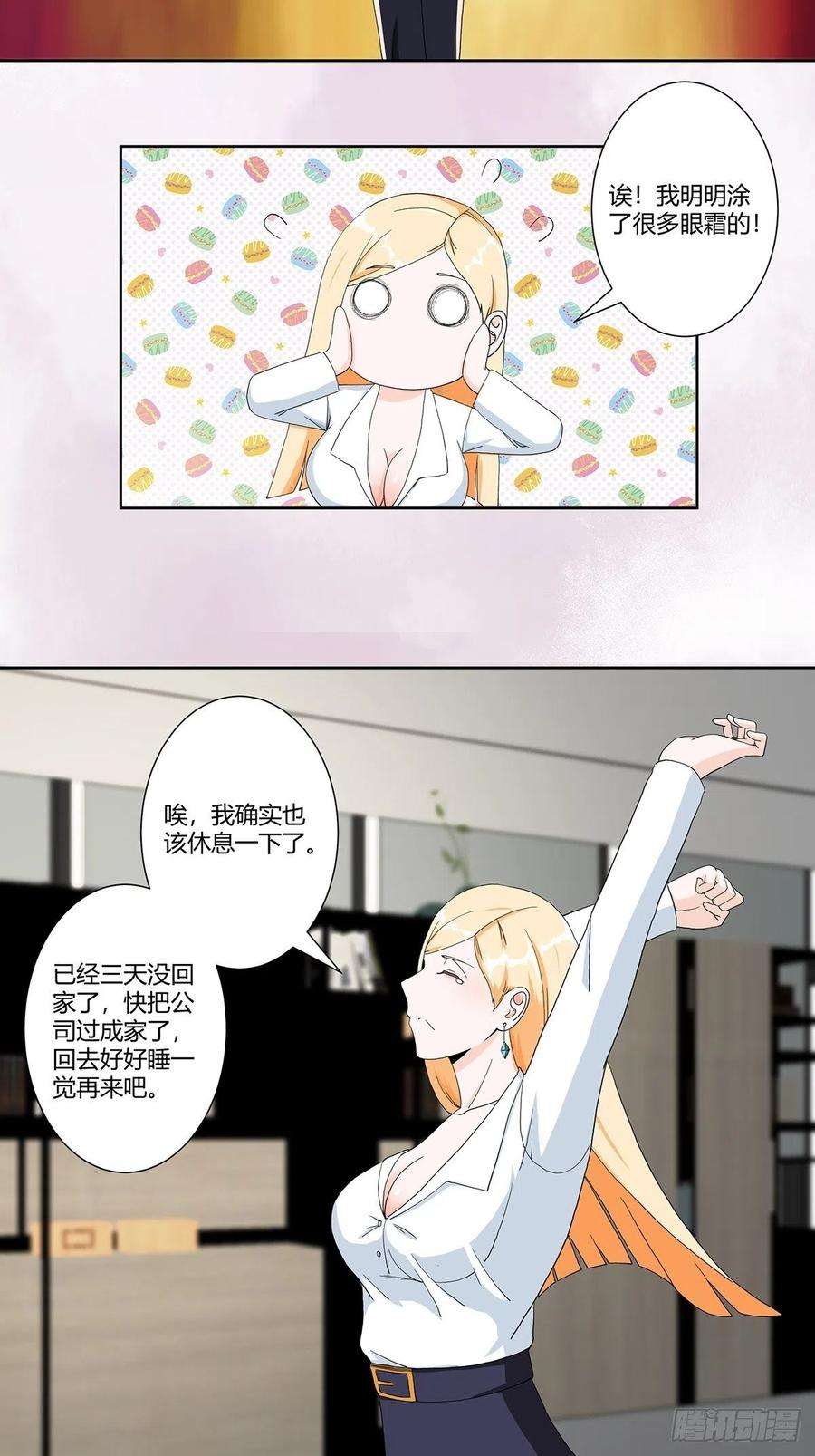 修仙之人在都市81话 撕烂的丝袜