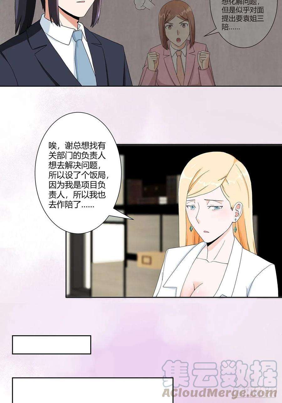 修仙之人在都市81话 撕烂的丝袜