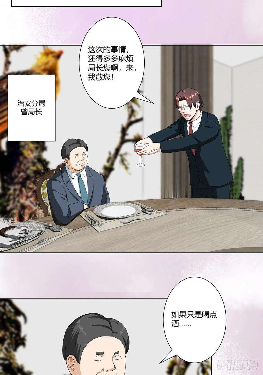 修仙之人在都市81话 撕烂的丝袜
