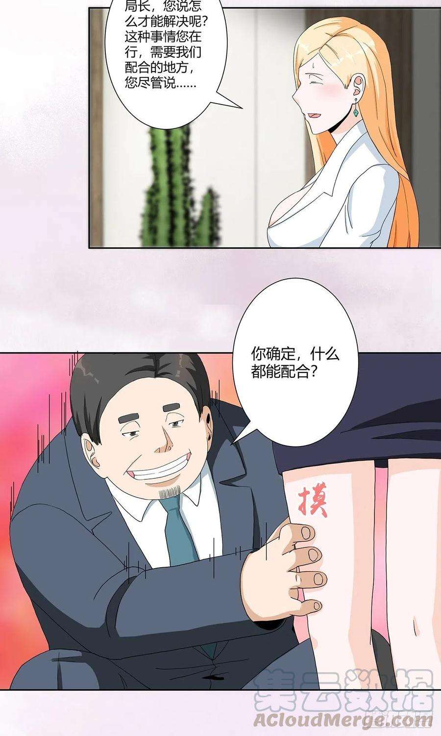 修仙之人在都市81话 撕烂的丝袜