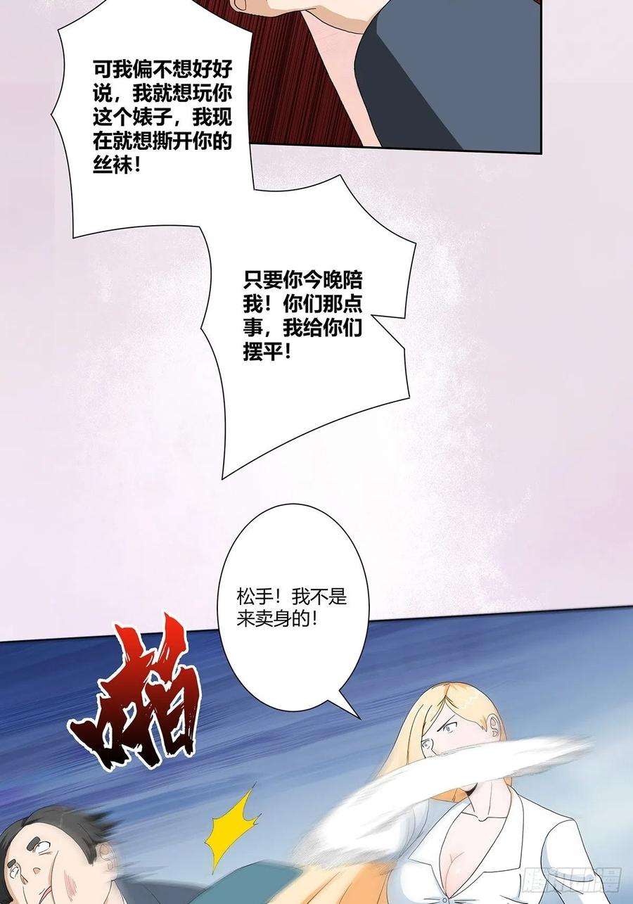 修仙之人在都市81话 撕烂的丝袜