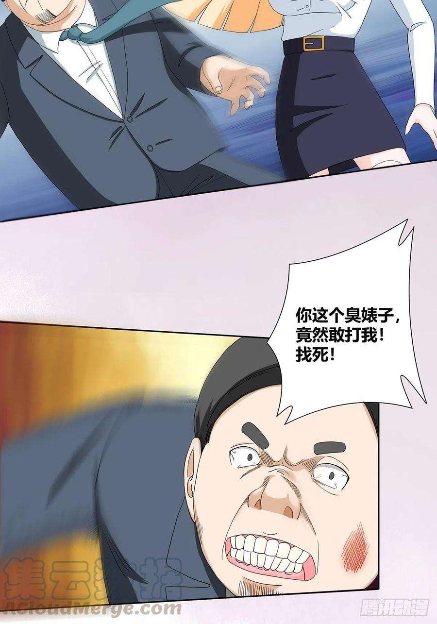 修仙之人在都市81话 撕烂的丝袜