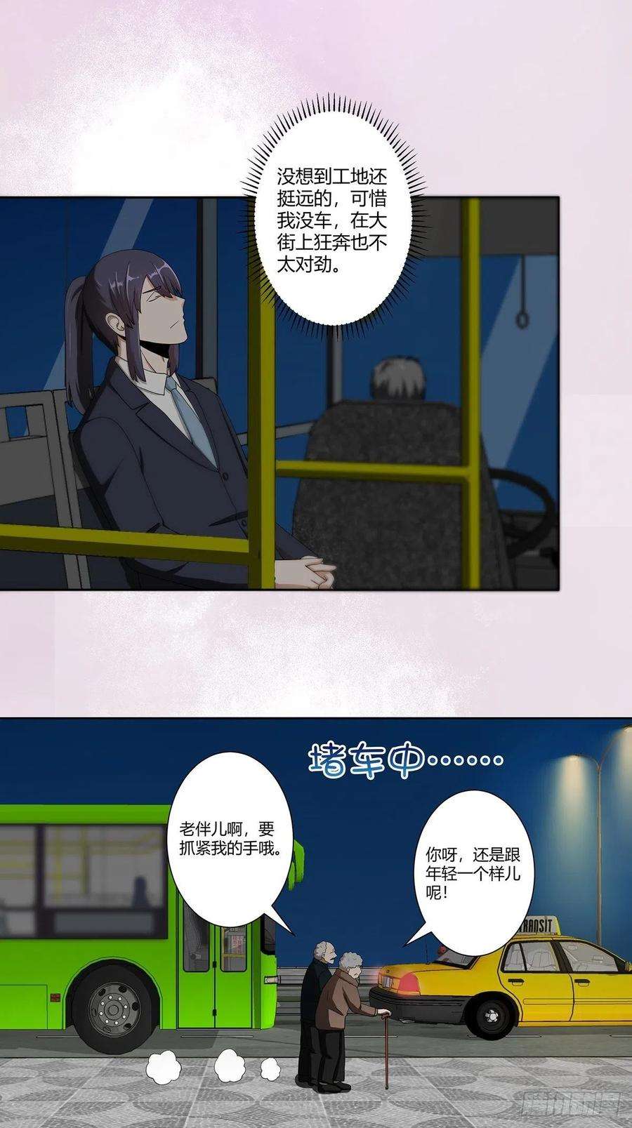 修仙之人在都市83话 人间真实