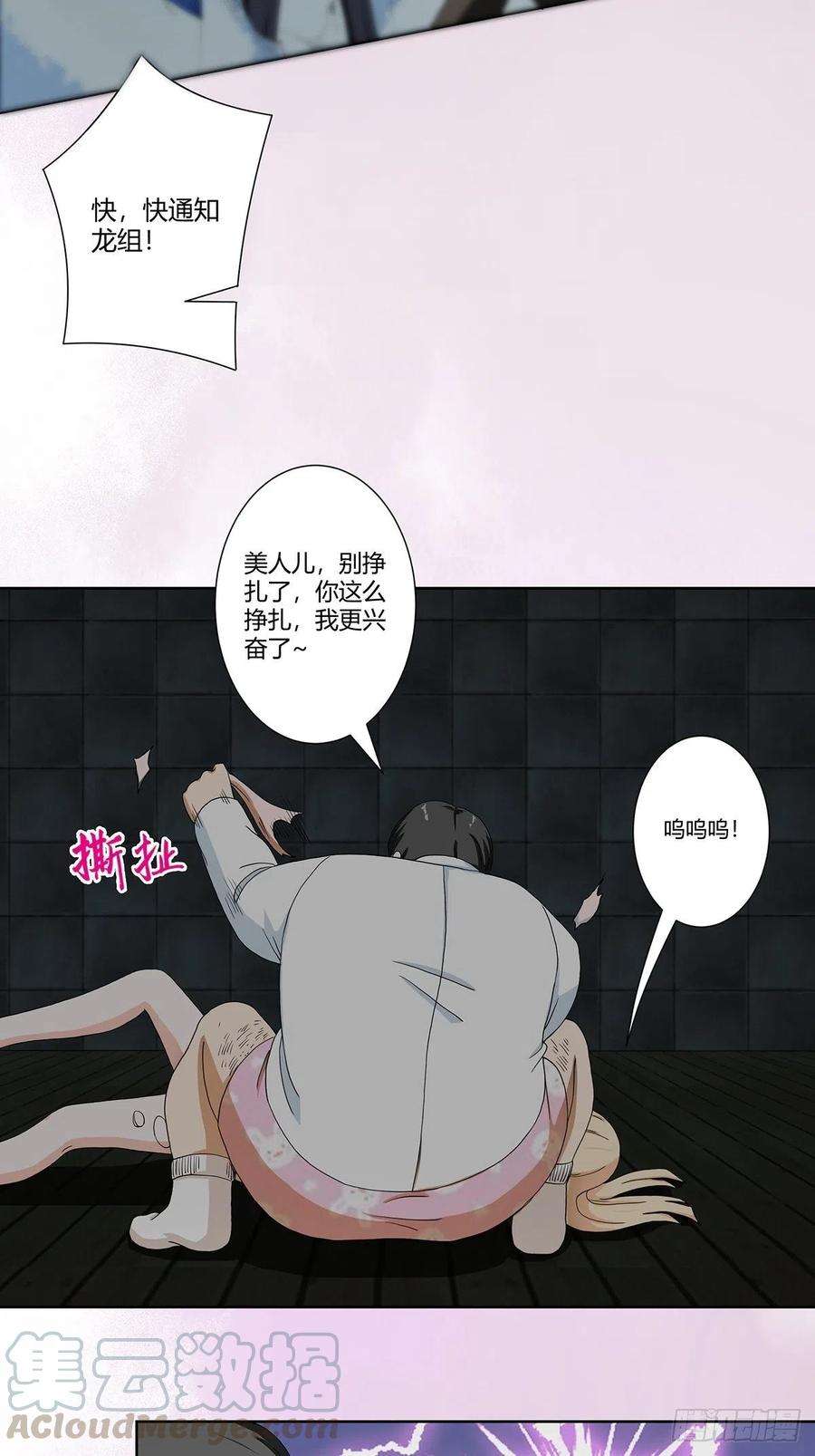修仙之人在都市83话 人间真实