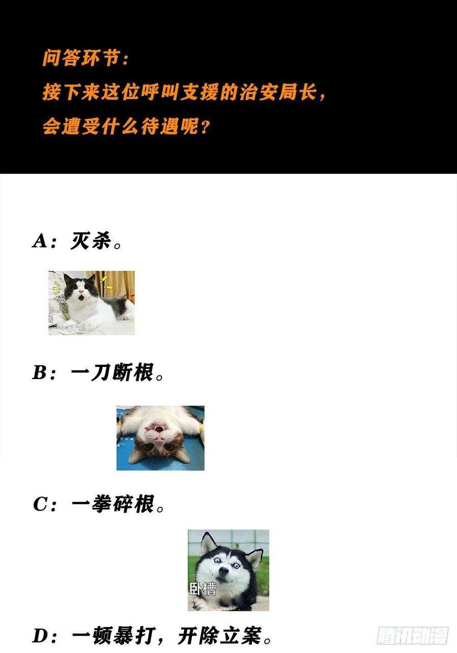 修仙之人在都市83话 人间真实