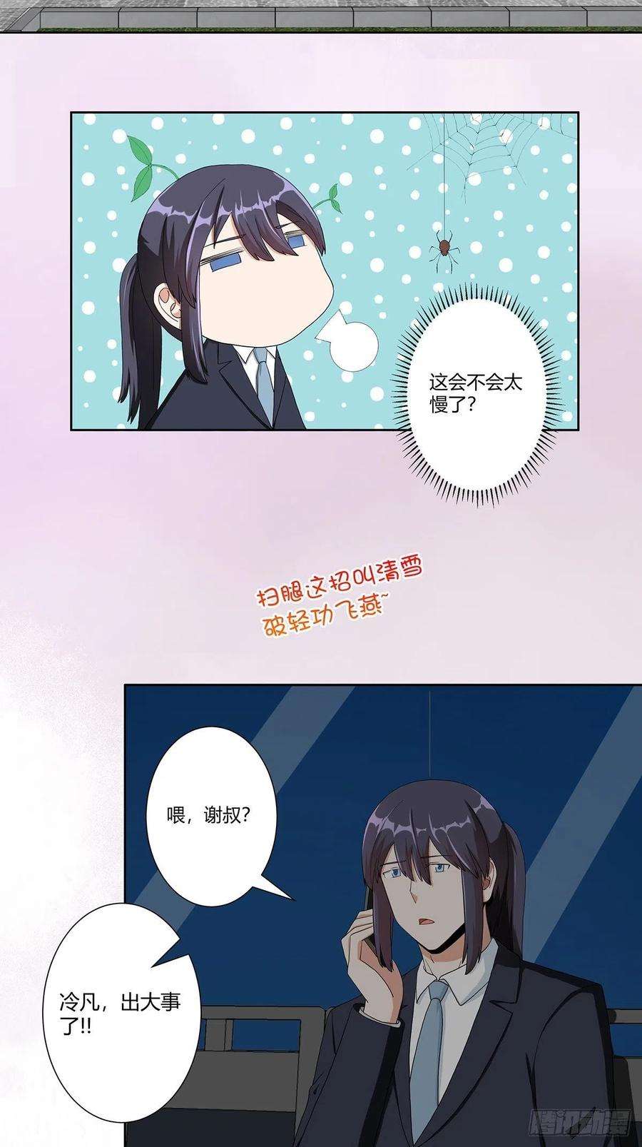 修仙之人在都市83话 人间真实
