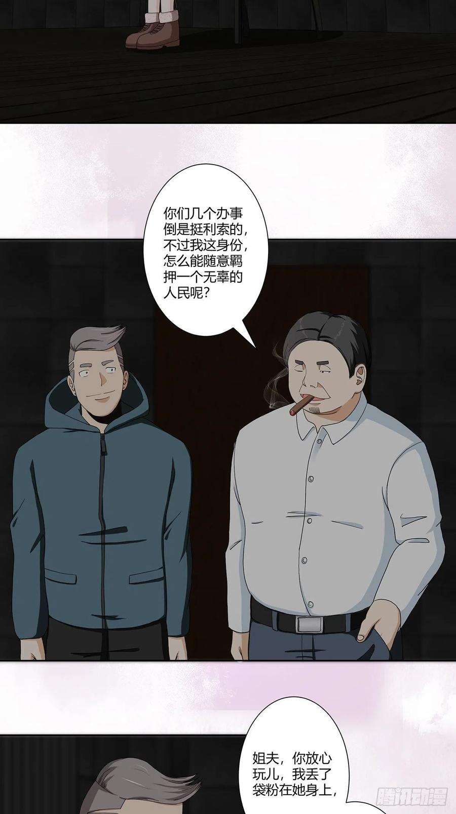 修仙之人在都市83话 人间真实