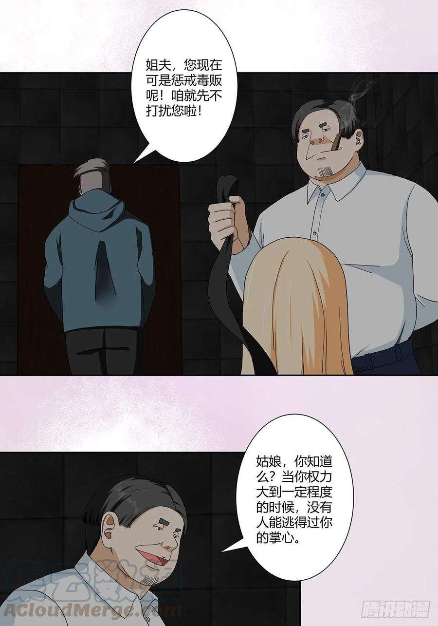 修仙之人在都市83话 人间真实