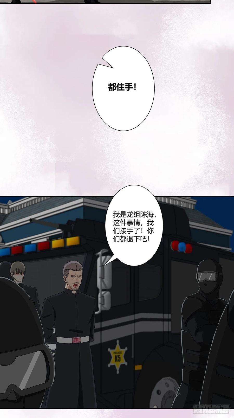 修仙之人在都市83话 你凭什么代表人民？