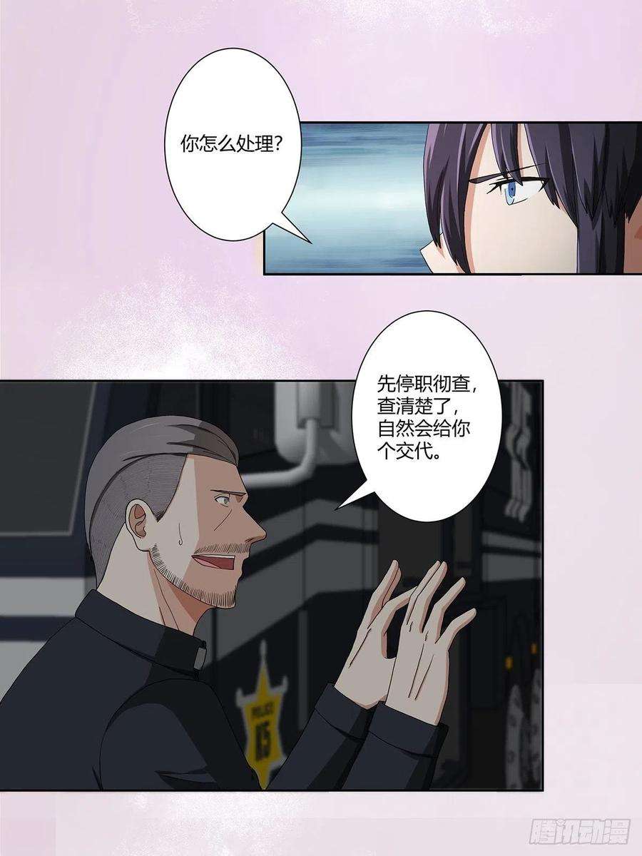 修仙之人在都市83话 你凭什么代表人民？