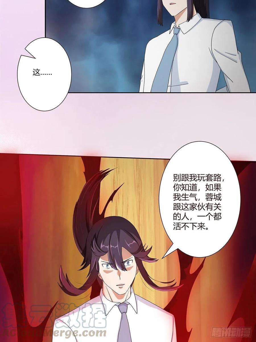 修仙之人在都市83话 你凭什么代表人民？