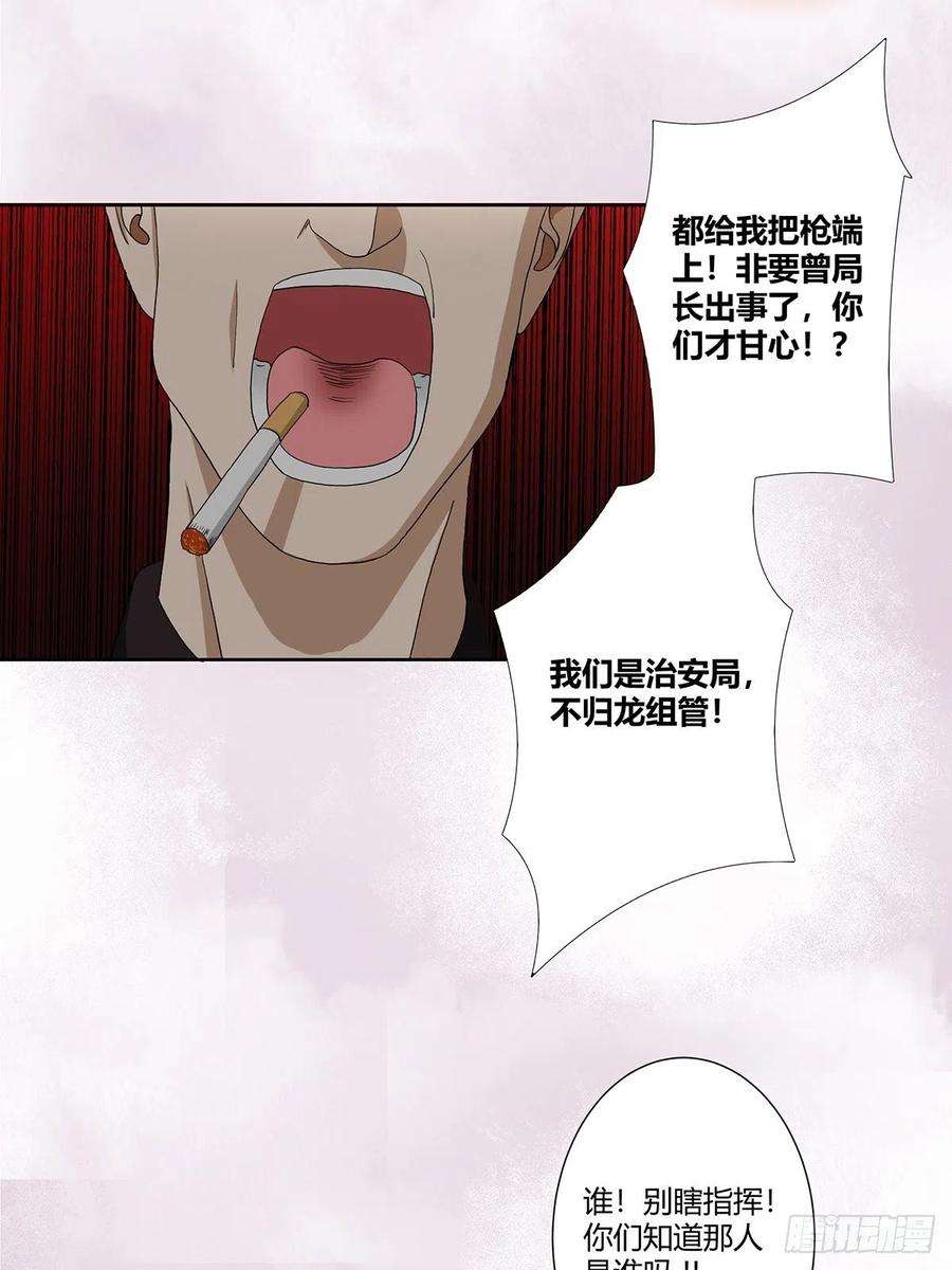 修仙之人在都市83话 你凭什么代表人民？