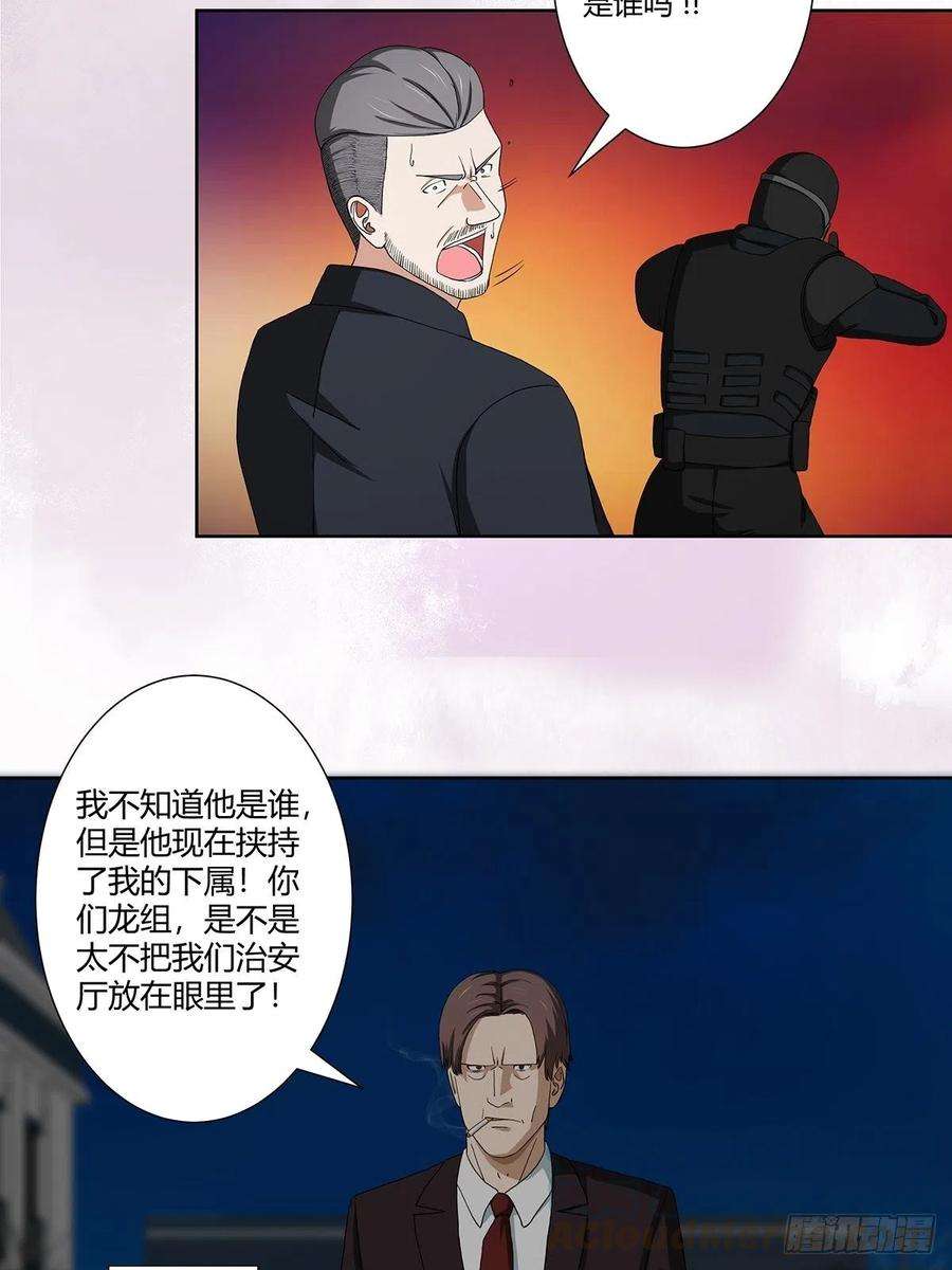 修仙之人在都市83话 你凭什么代表人民？