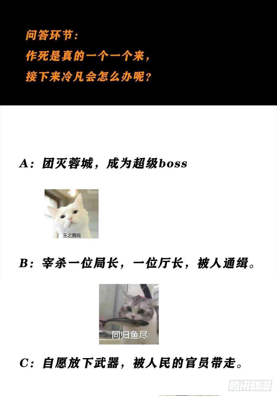 修仙之人在都市83话 你凭什么代表人民？