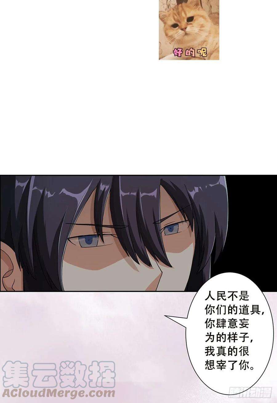 修仙之人在都市83话 你凭什么代表人民？