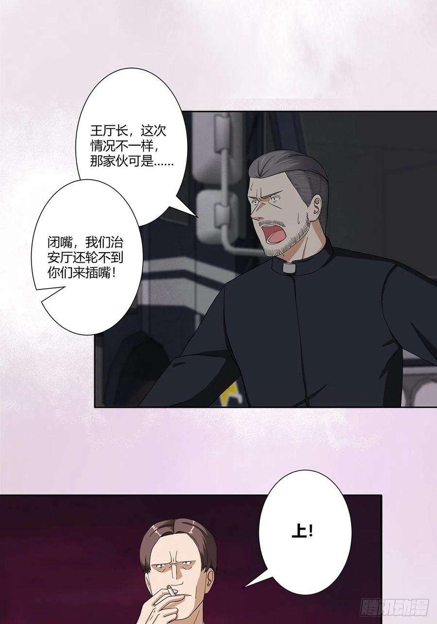 修仙之人在都市84话 一个电话