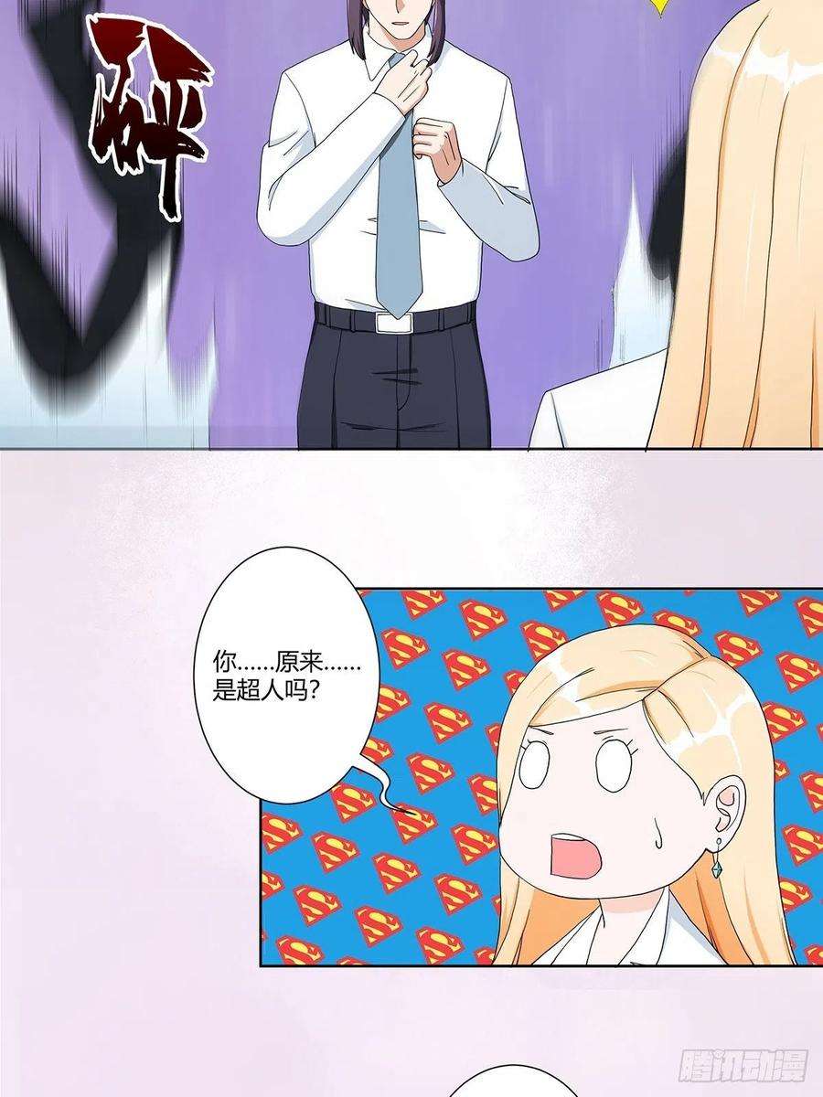 修仙之人在都市84话 一个电话