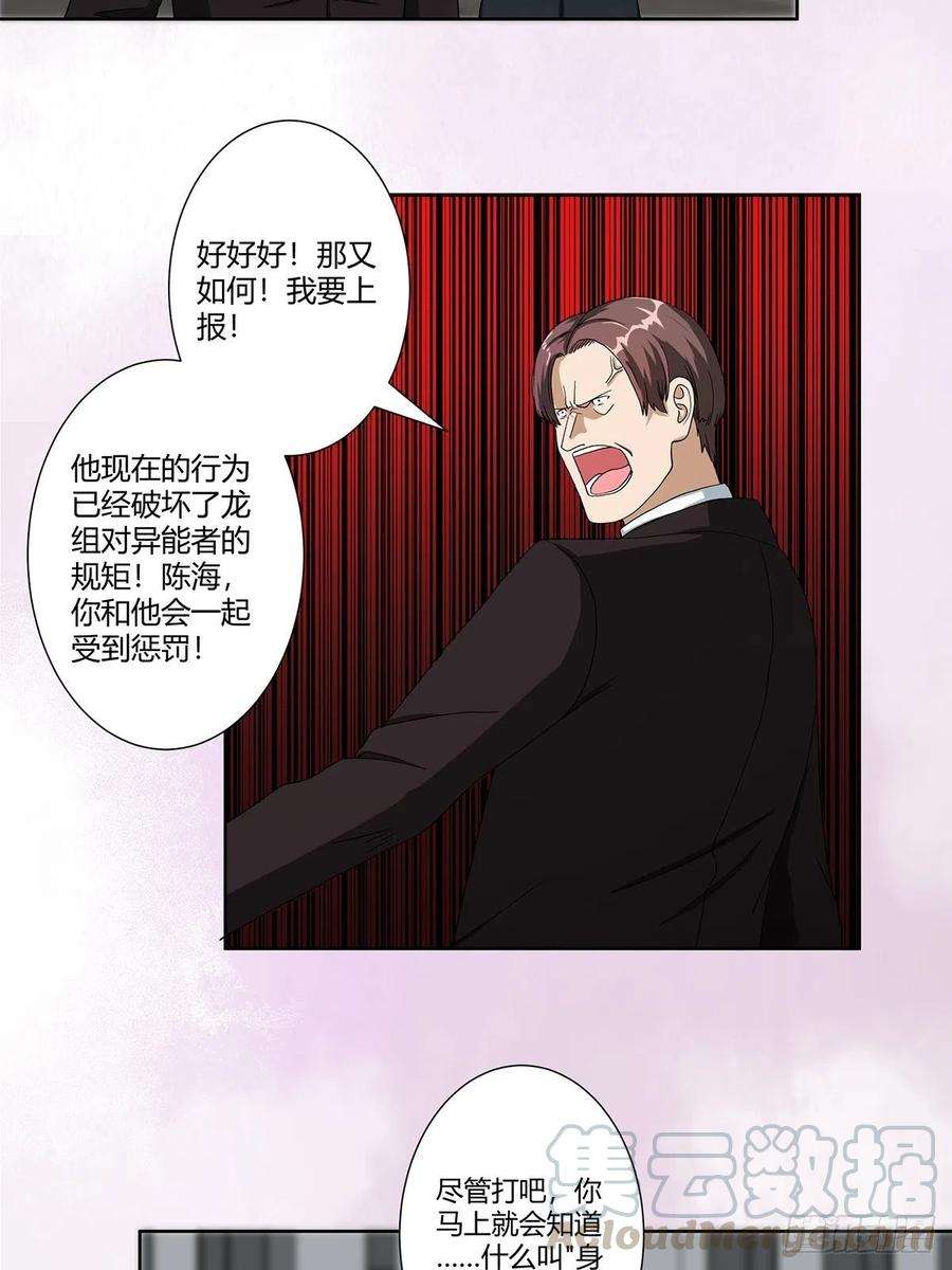 修仙之人在都市84话 一个电话