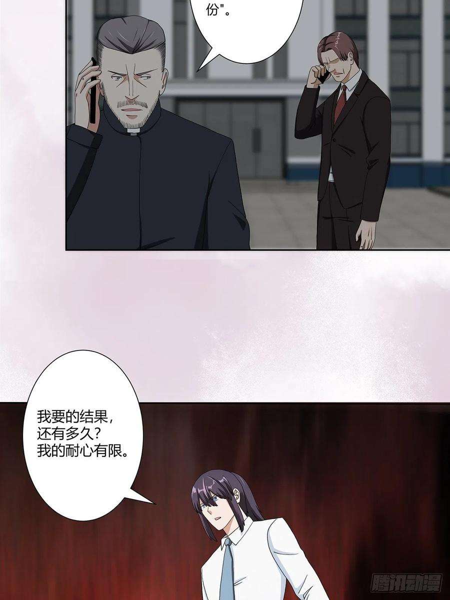 修仙之人在都市84话 一个电话