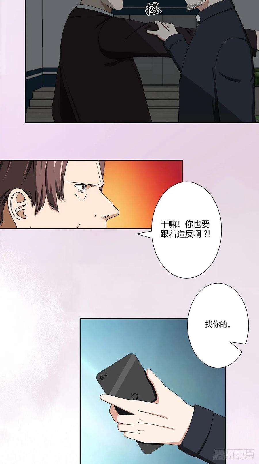修仙之人在都市84话 一个电话