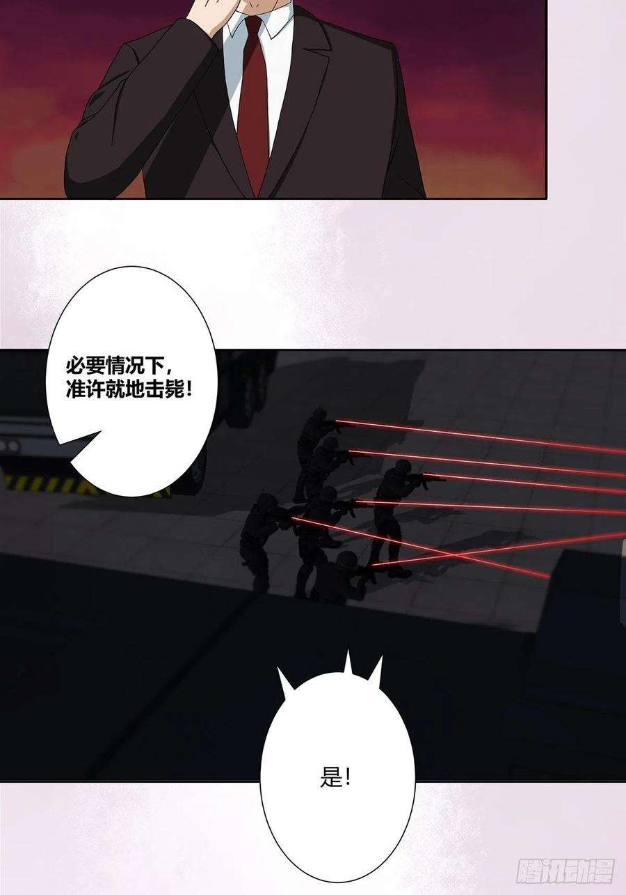 修仙之人在都市84话 一个电话