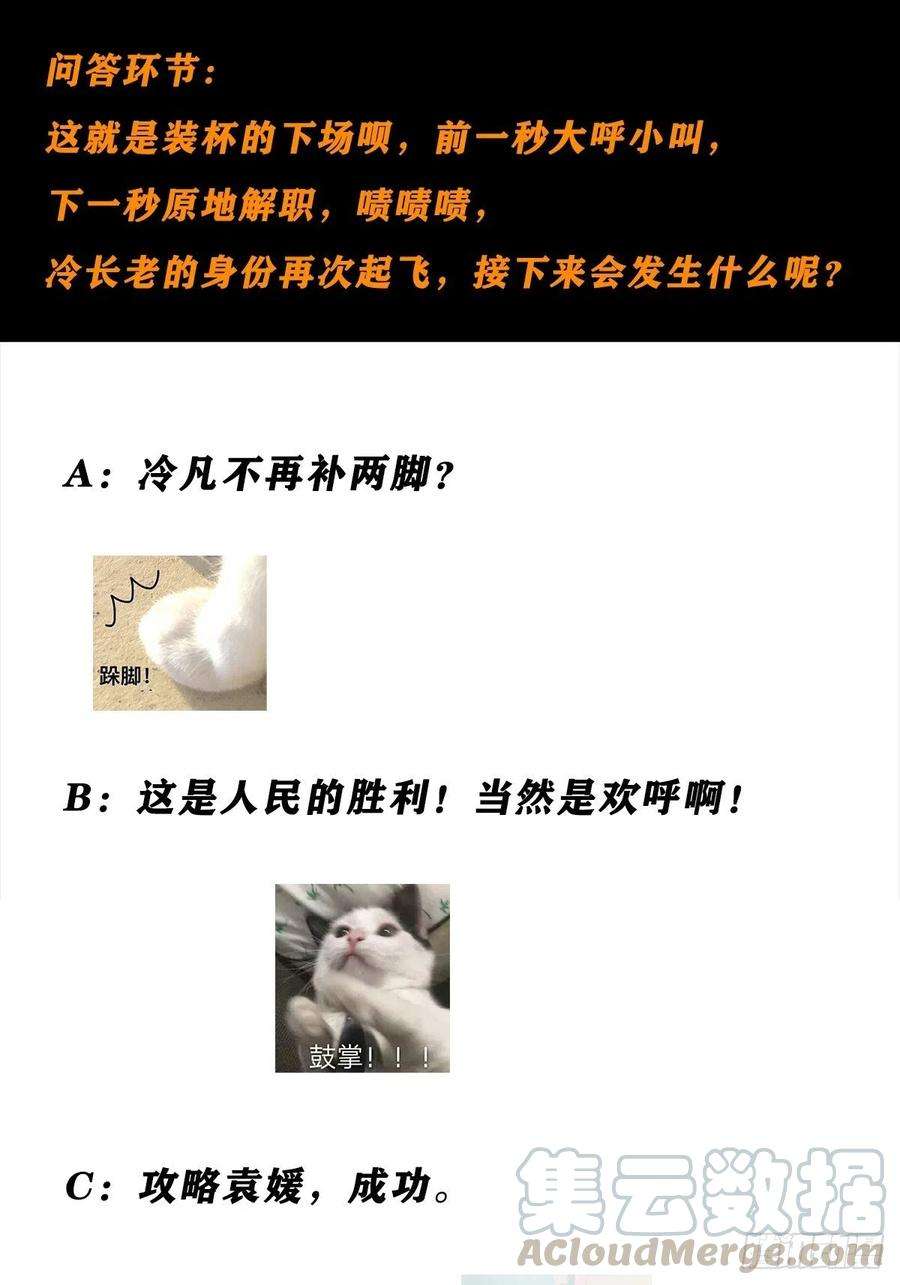 修仙之人在都市84话 一个电话