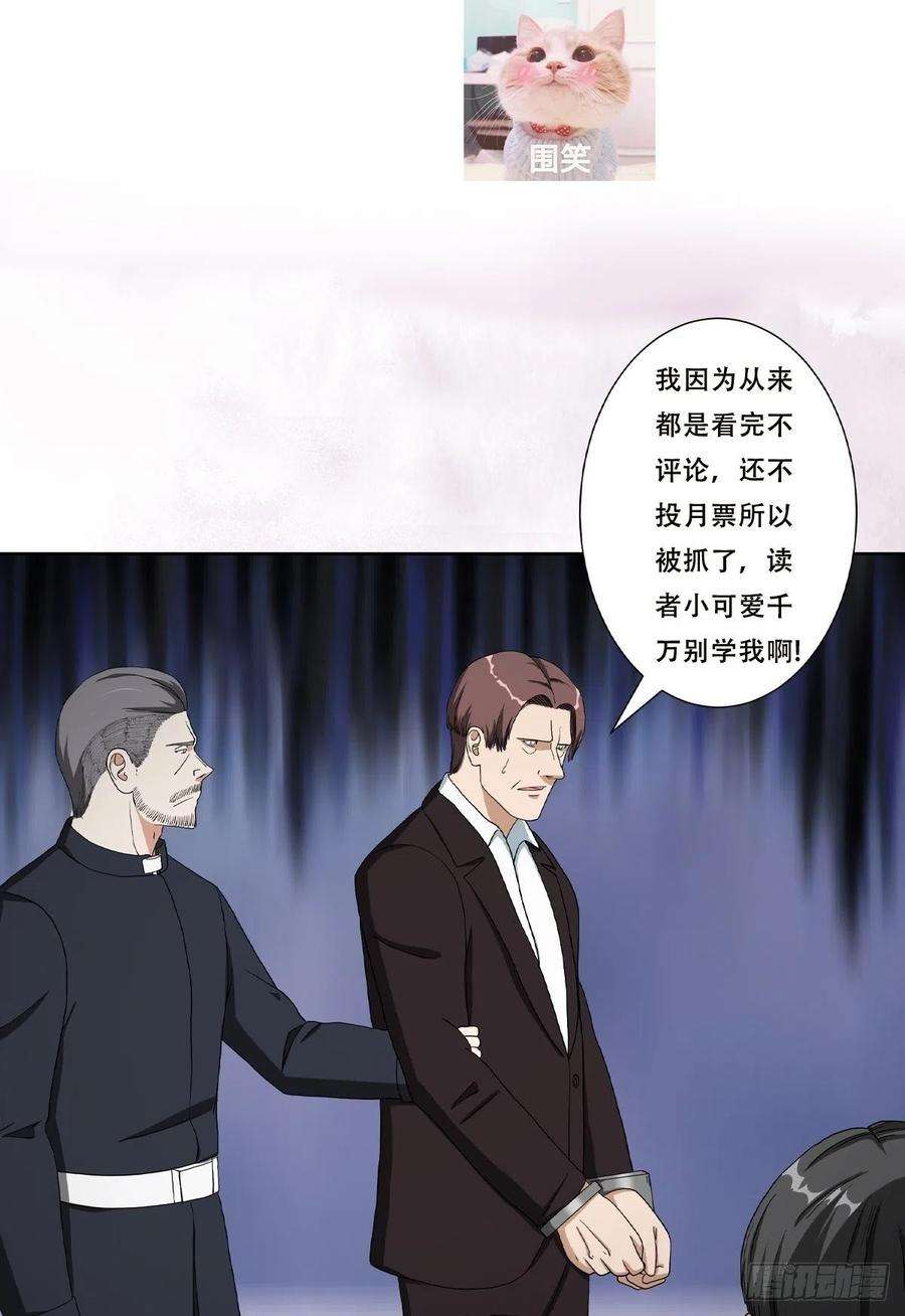 修仙之人在都市84话 一个电话