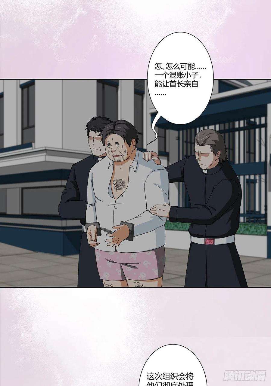 修仙之人在都市85话 问题才刚刚开始