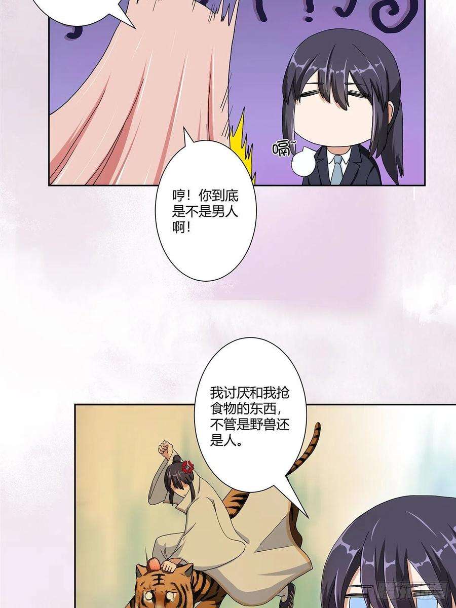 修仙之人在都市85话 问题才刚刚开始