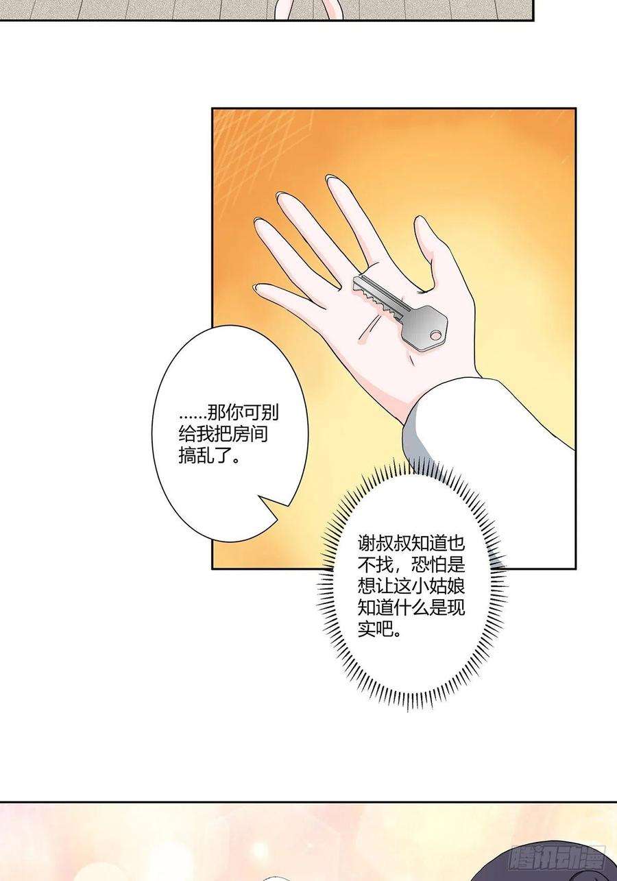 修仙之人在都市85话 问题才刚刚开始