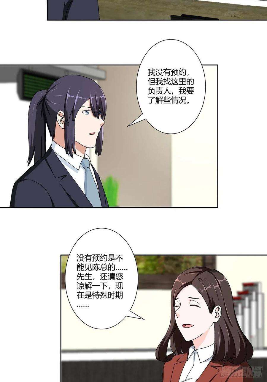 修仙之人在都市85话 问题才刚刚开始