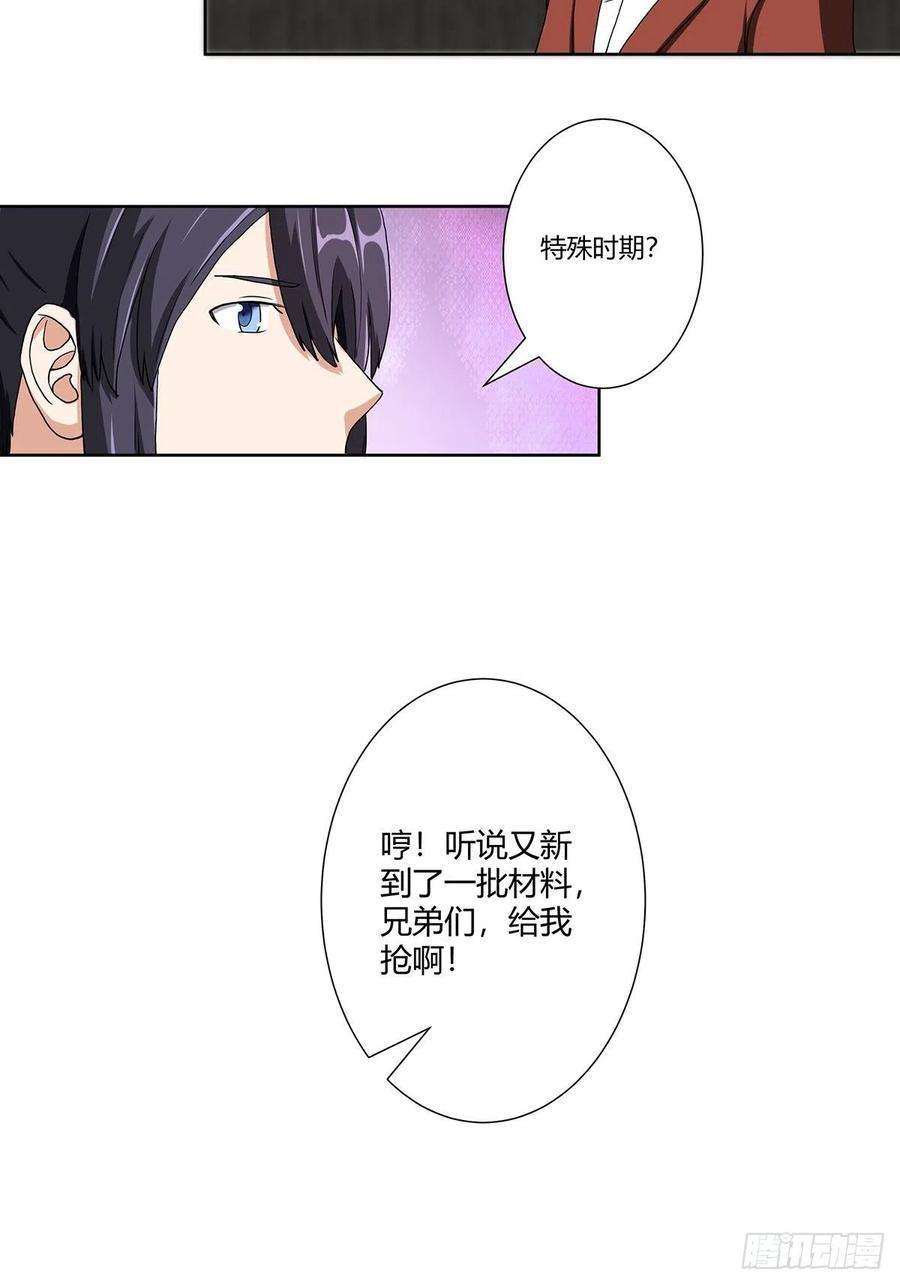 修仙之人在都市85话 问题才刚刚开始