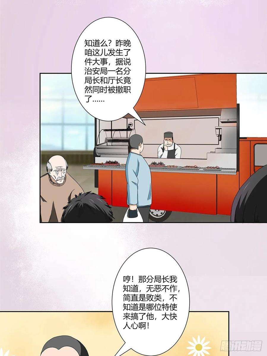 修仙之人在都市85话 问题才刚刚开始