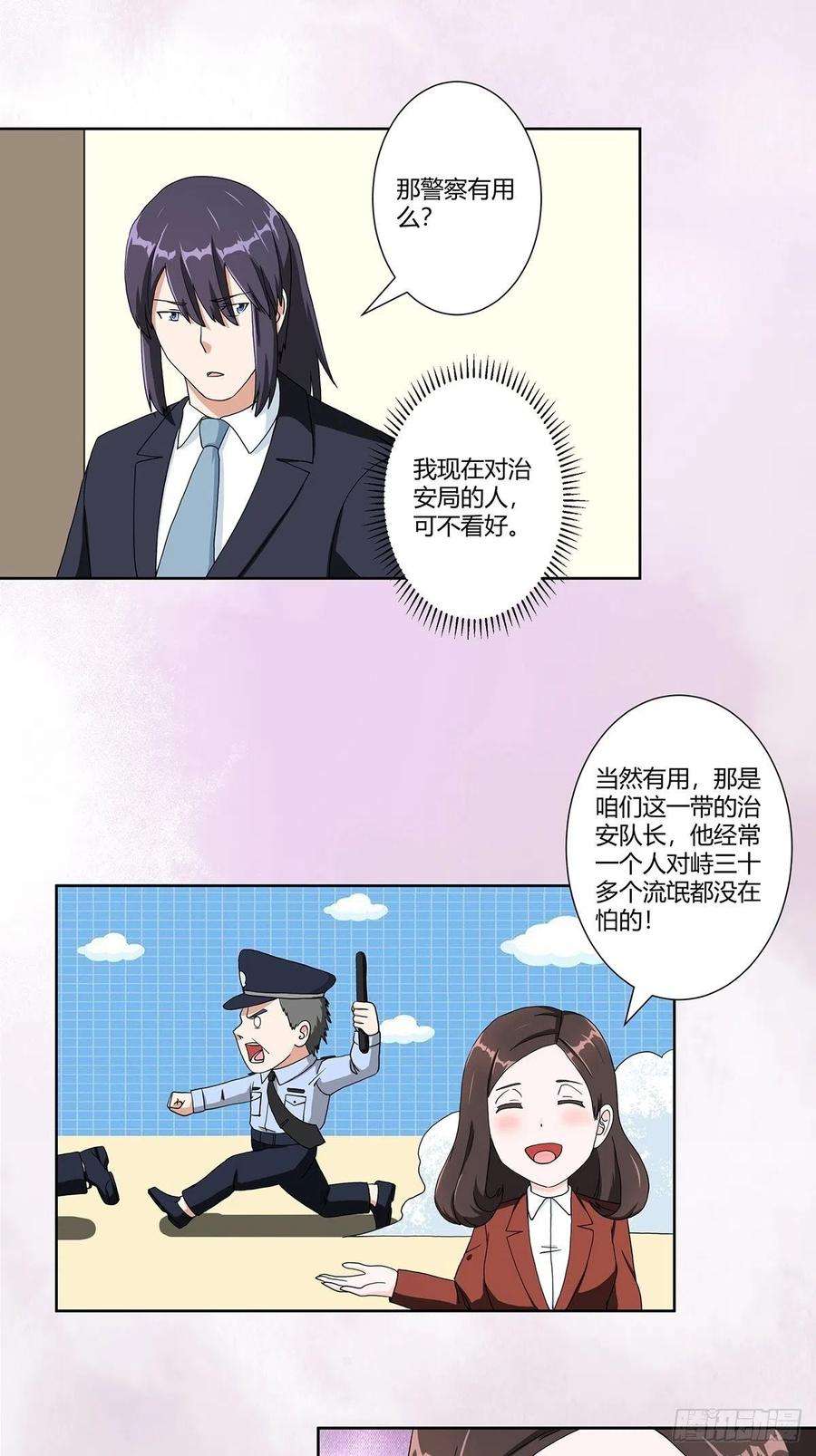 修仙之人在都市86话 对，我们丧尽天良！