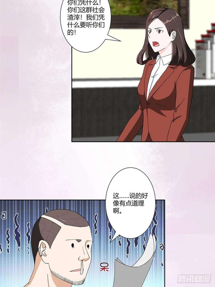 修仙之人在都市86话 对，我们丧尽天良！