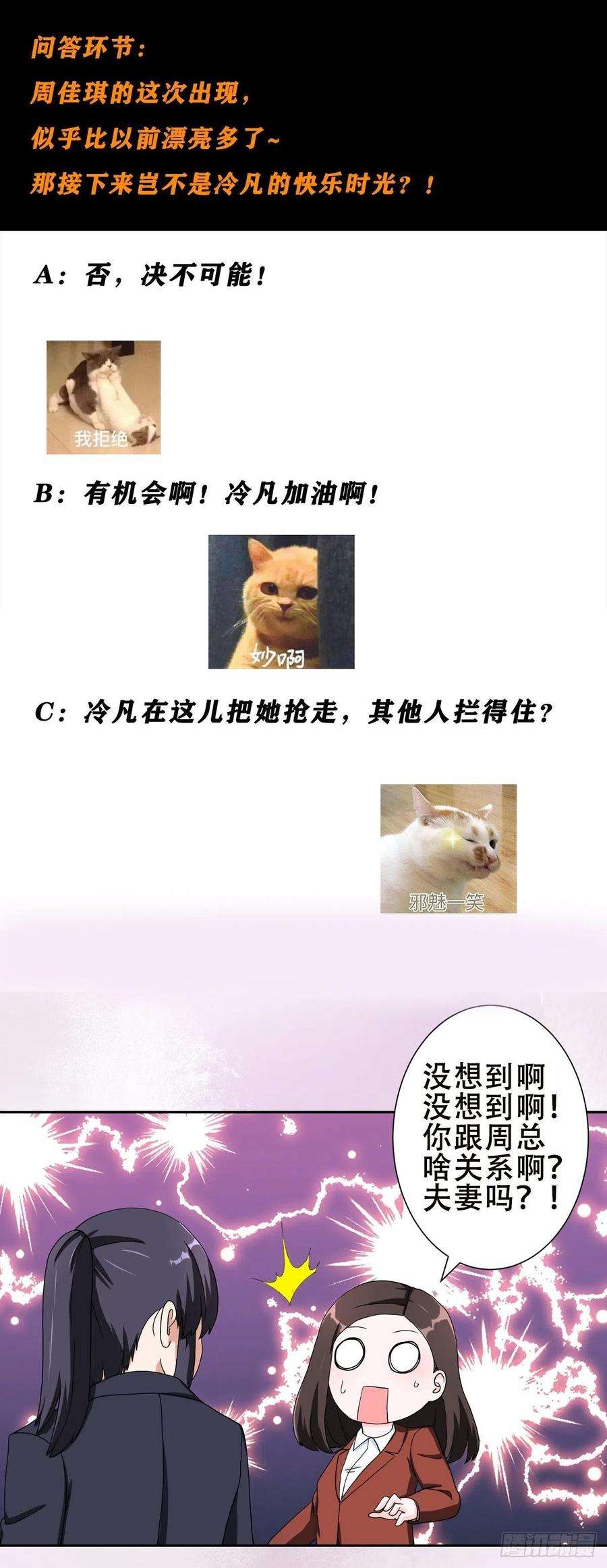 修仙之人在都市86话 对，我们丧尽天良！