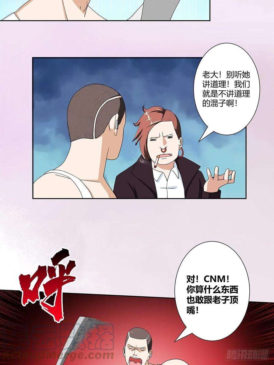 修仙之人在都市86话 对，我们丧尽天良！
