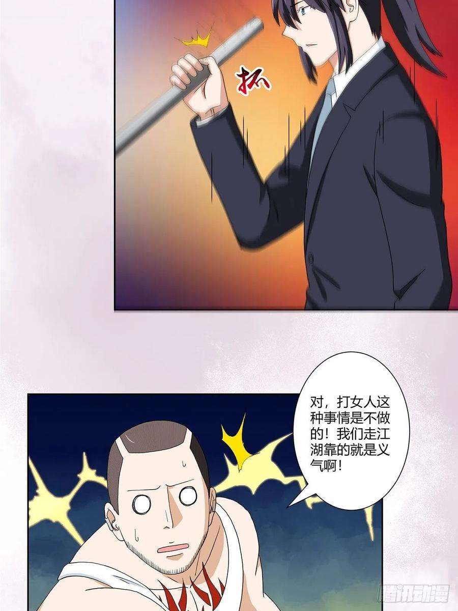 修仙之人在都市86话 对，我们丧尽天良！
