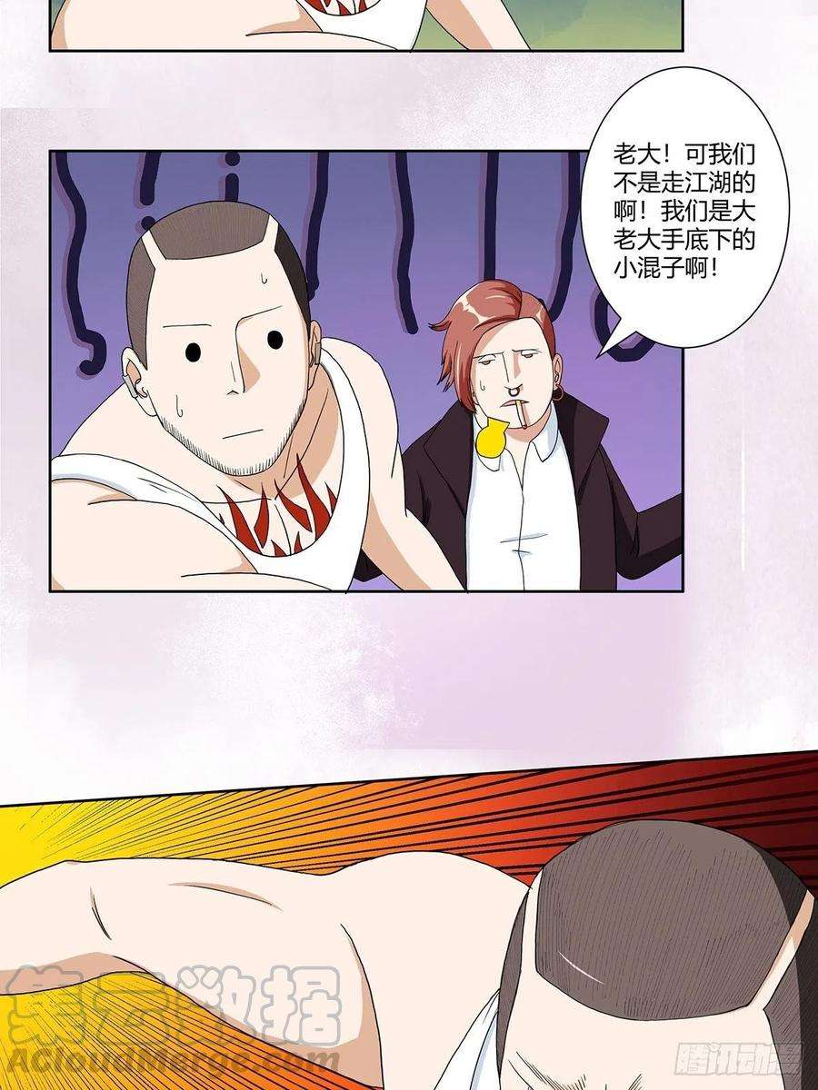 修仙之人在都市86话 对，我们丧尽天良！