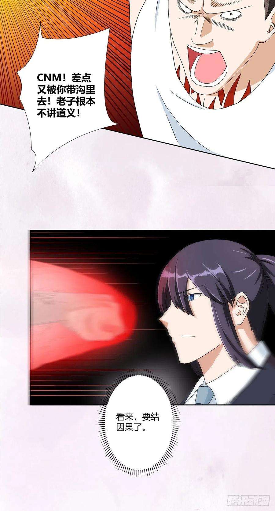 修仙之人在都市86话 对，我们丧尽天良！