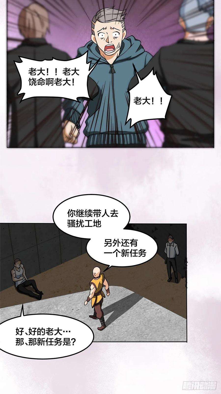 修仙之人在都市87话 圣女的引诱？