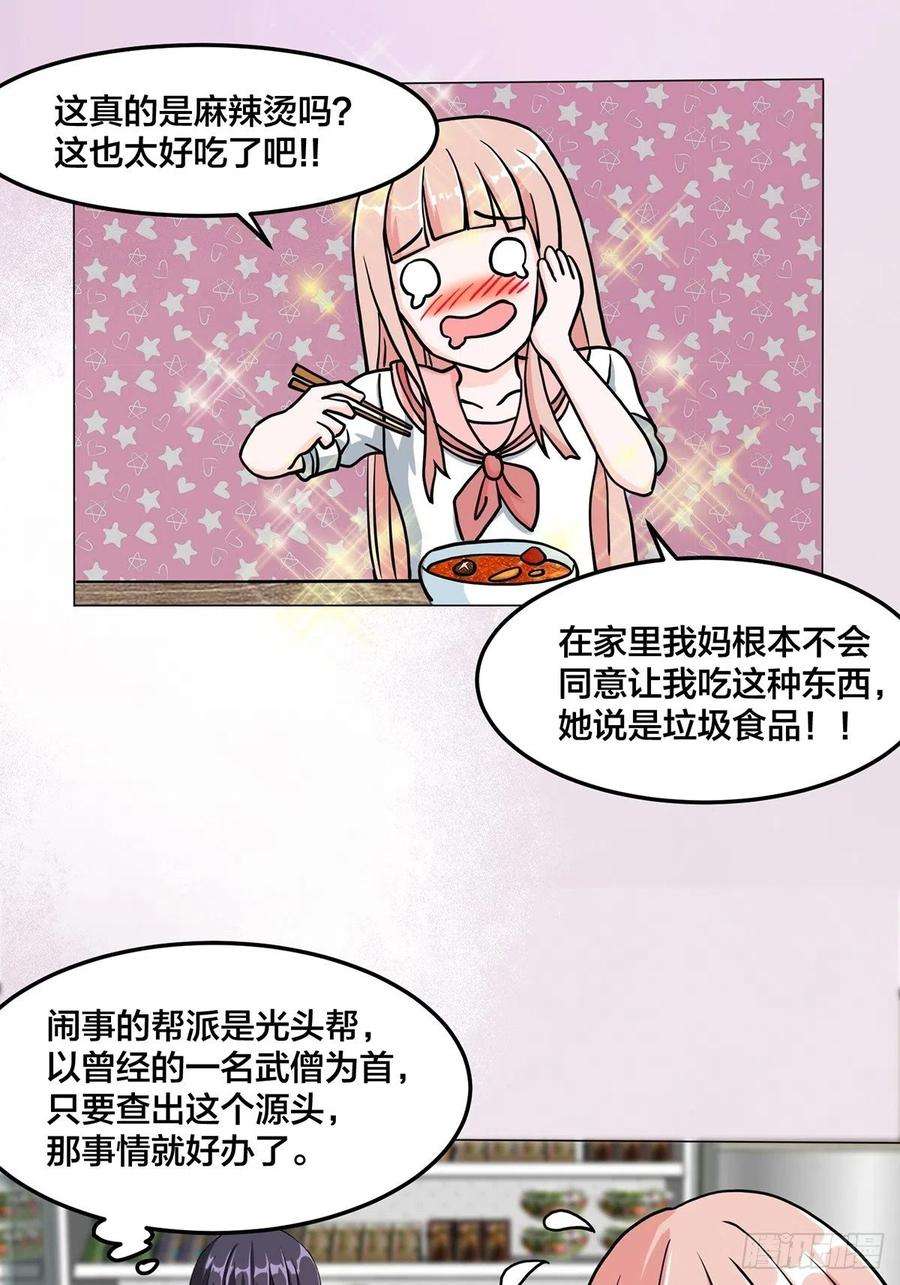 修仙之人在都市87话 圣女的引诱？