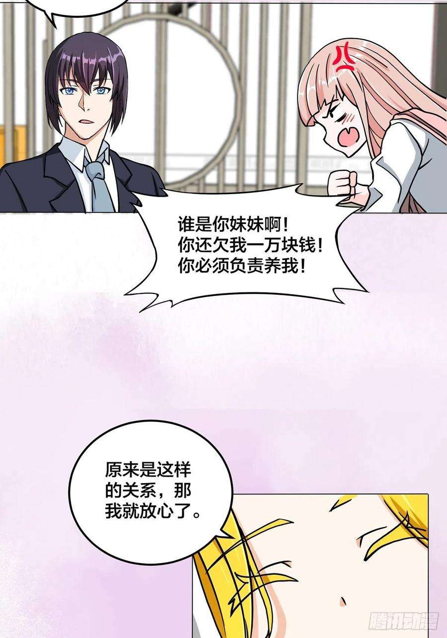 修仙之人在都市87话 圣女的引诱？