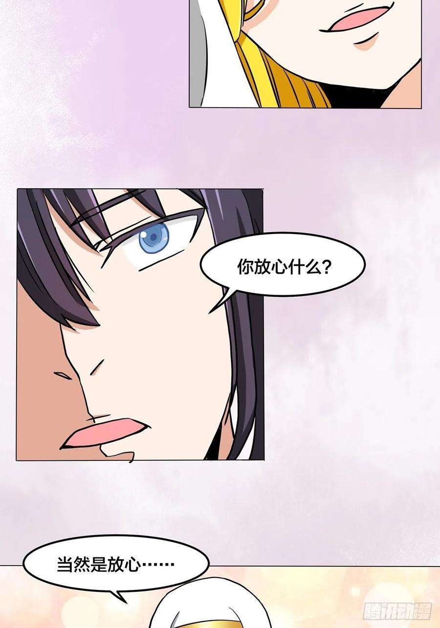 修仙之人在都市87话 圣女的引诱？